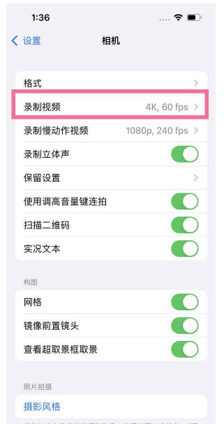 通川苹果13维修分享iPhone13怎么打开HDR视频 