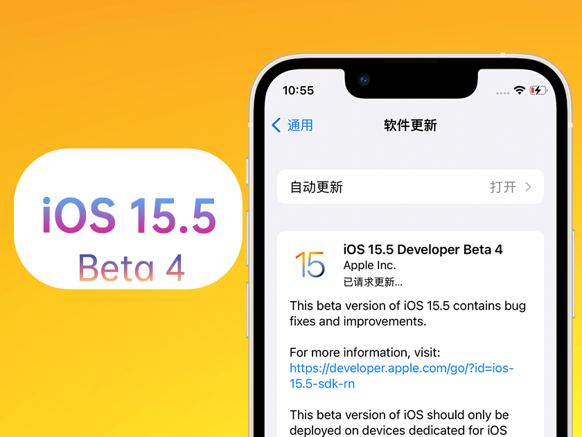 通川苹果手机维修分享iOS 15.5 Beta4优缺点汇总 