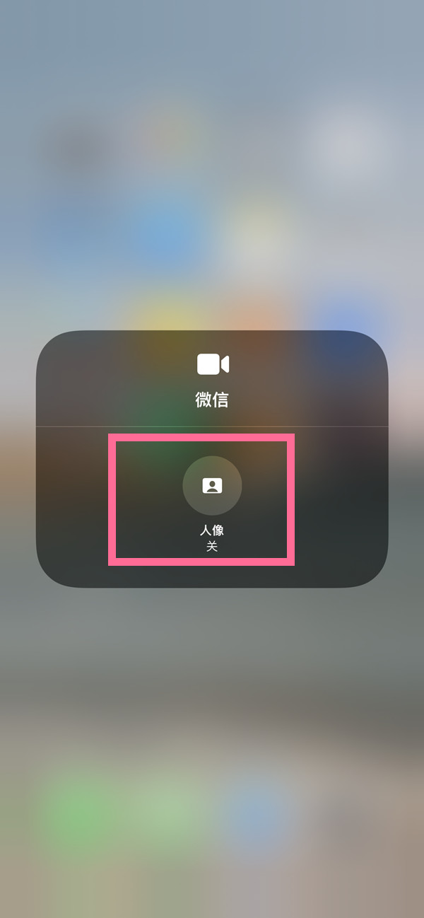 通川苹果13维修分享iPhone 13微信视频有美颜吗 