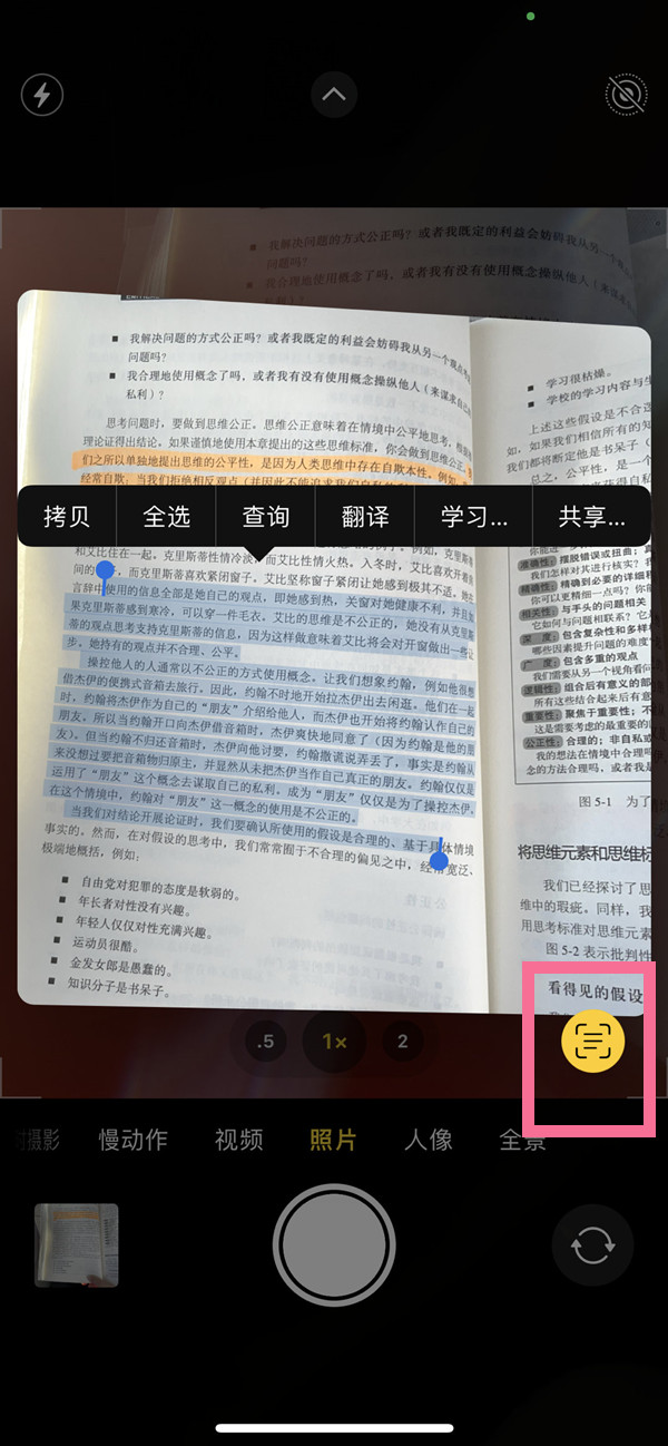 通川苹果手机维修分享iOS 15照片文字怎么提取 
