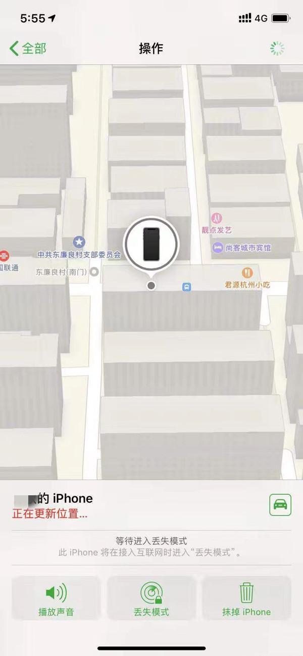 通川苹果13维修分享iPhone 13开启查找我的手机方法教程 