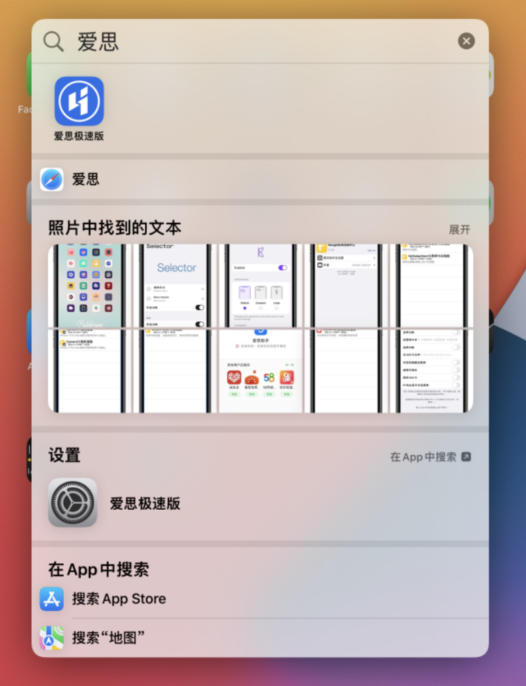 通川苹果手机维修分享小技巧 