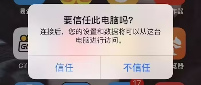 通川苹果手机维修分享升级OS 18.2 Beta 