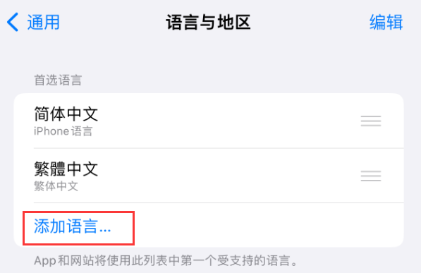 通川苹果手机维修分享在 iPhone 上使用 Safari 浏览器翻译网页 