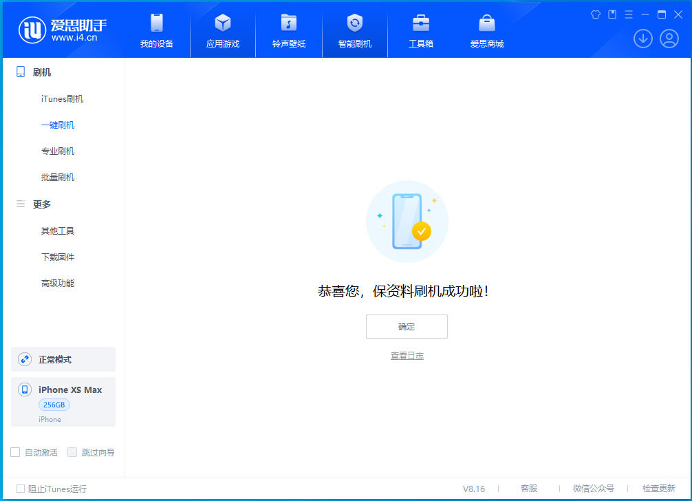 通川苹果手机维修分享没有接收到iOS更新推送怎么办 