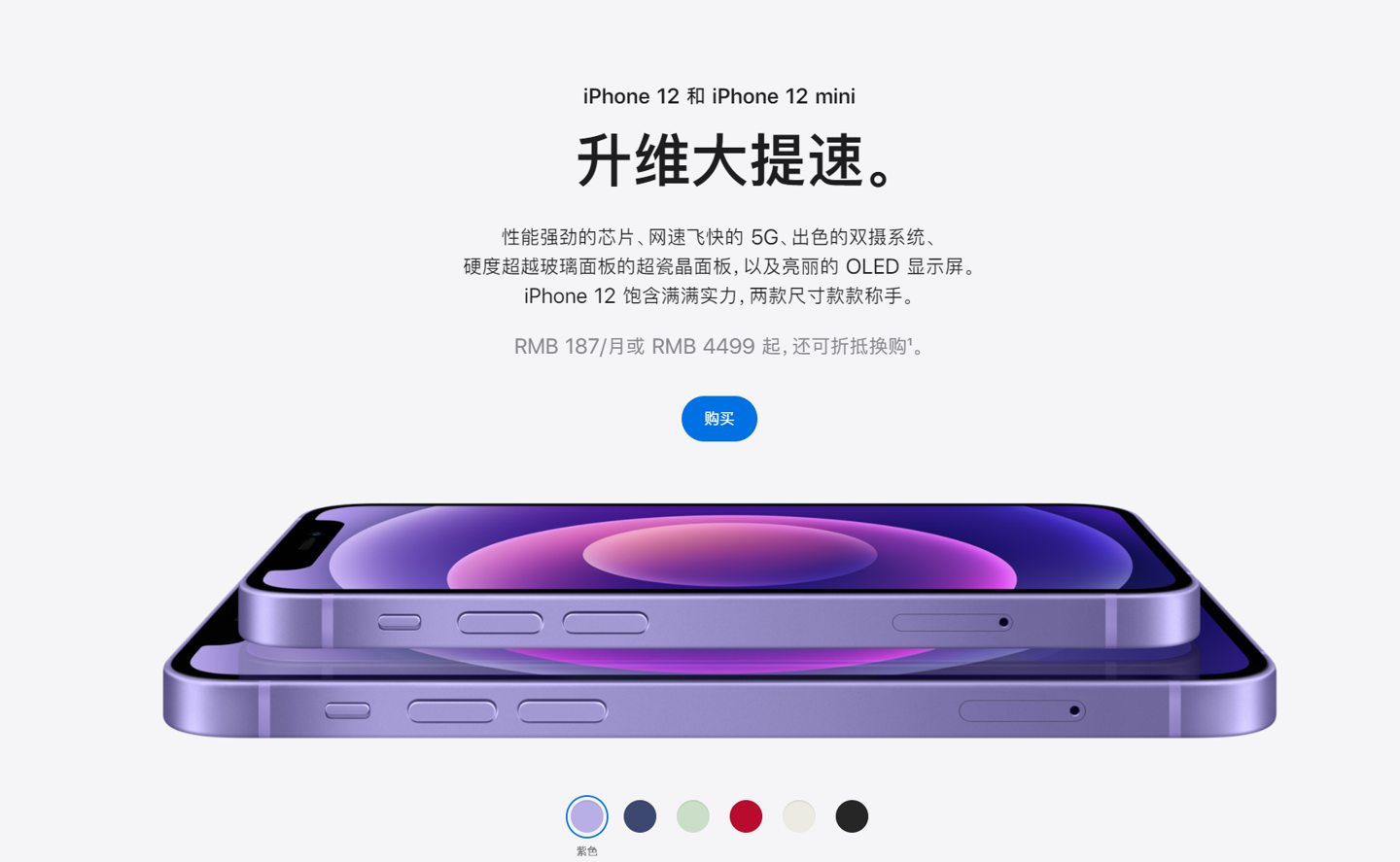 通川苹果手机维修分享 iPhone 12 系列价格降了多少 