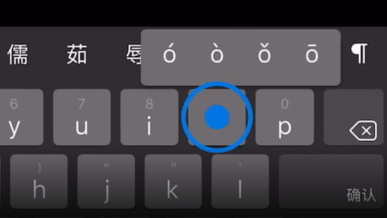 通川苹果手机维修分享iPad 键盘输入的三个小技巧 