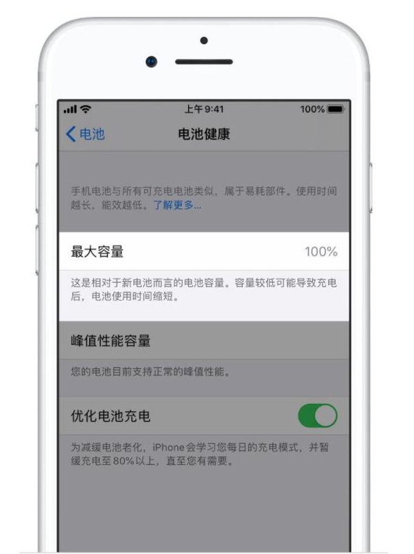 通川苹果手机维修分享iPhone电池健康度是否需要过分关注 