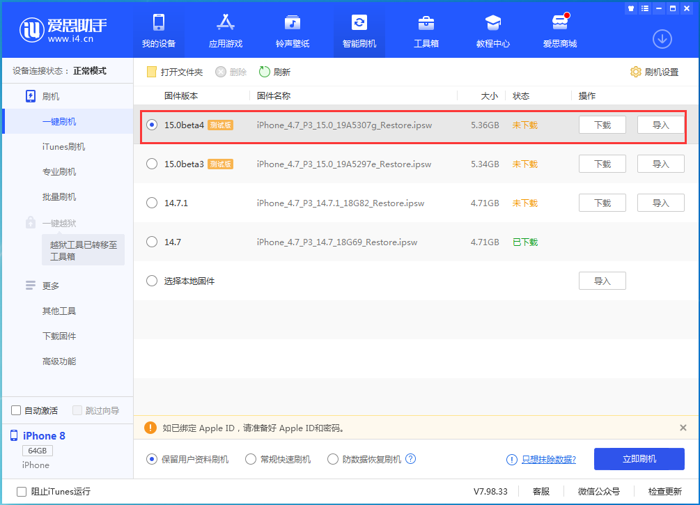 通川苹果手机维修分享iOS15 Beta4更新内容汇总 