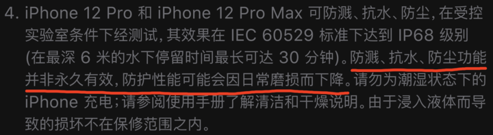 通川苹果手机维修分享为什么 iPhone 标明防水仍有可能进水损坏 