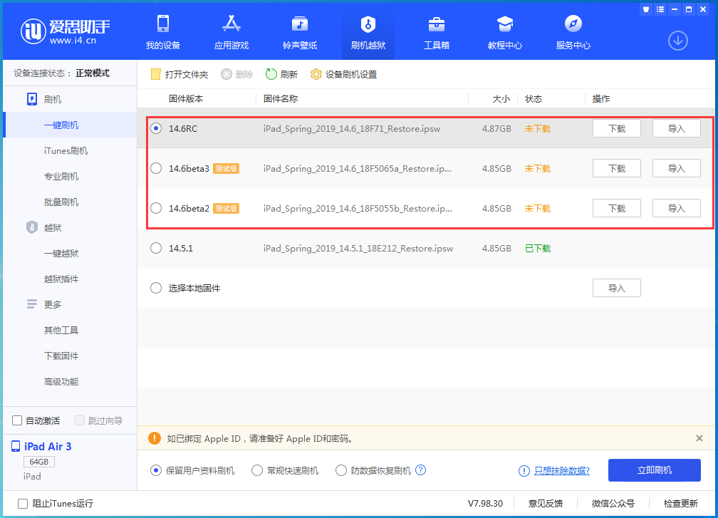 通川苹果手机维修分享升级iOS14.5.1后相机卡死怎么办 