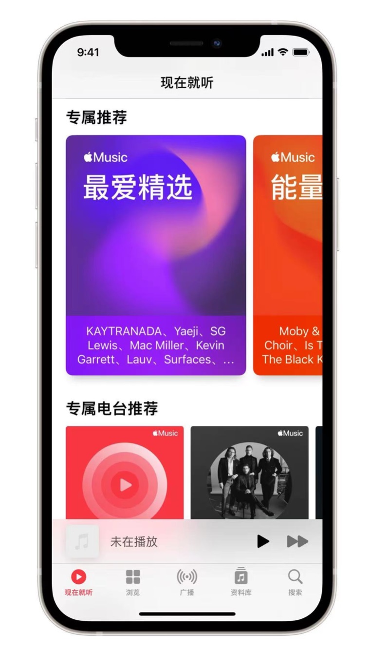 通川苹果手机维修分享iOS 14.5 Apple Music 新功能 