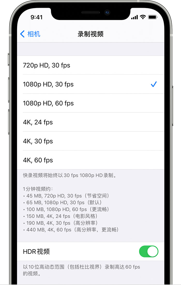 通川苹果手机维修分享如何在 iPhone 上播放和录制 HDR 视频 