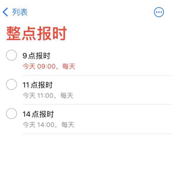 通川苹果手机维修分享如何在 iPhone 上设置整点报时提醒 