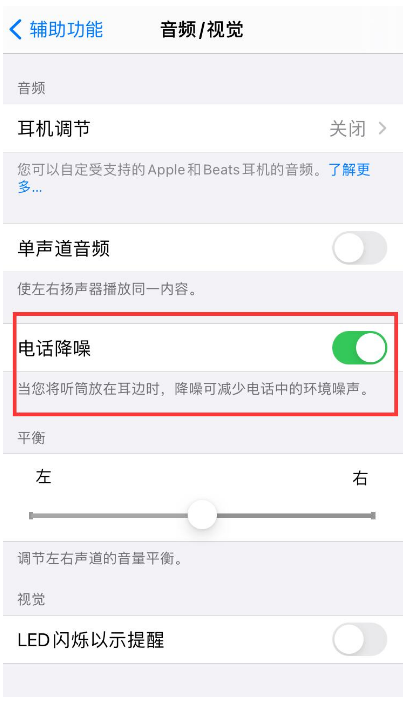 通川苹果手机维修分享iPhone12 扬声器有杂音怎么办 