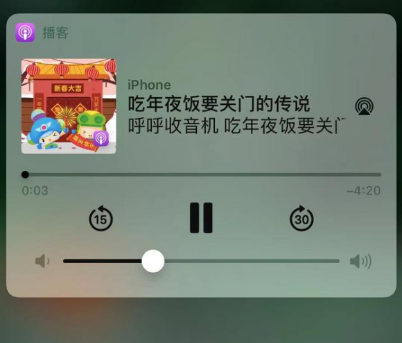 通川苹果手机维修分享让 Siri 陪你过春节 