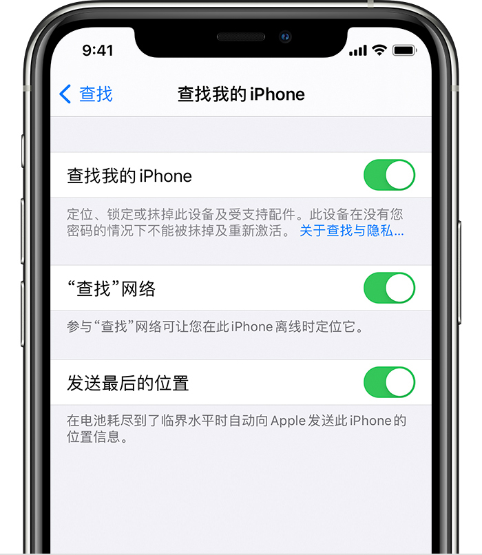 通川苹果手机维修分享如何在 iPhone 上开启的「查找」功能 