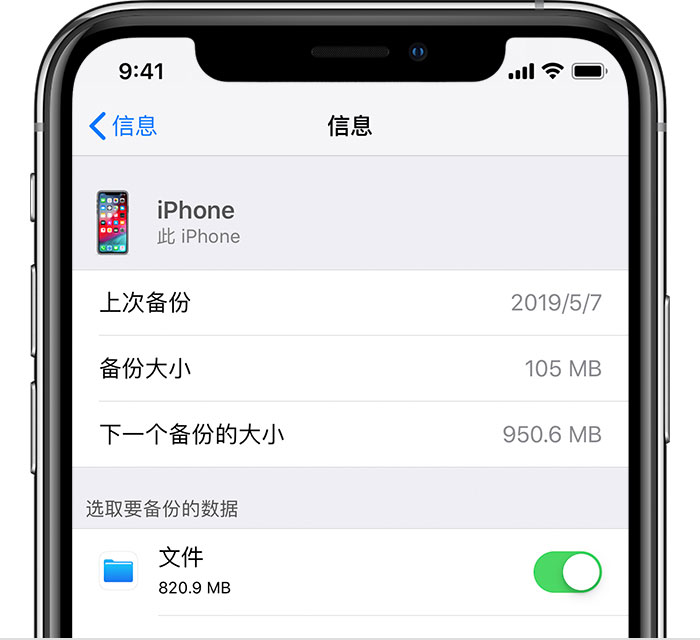 通川苹果手机维修分享iPhone 显示“备份失败”应如何解决 