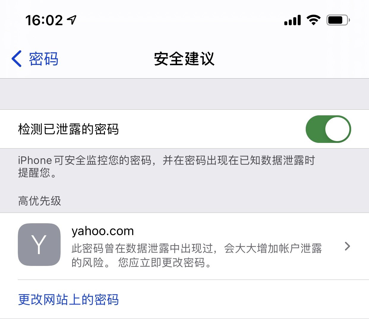 通川苹果手机维修分享iCloud 钥匙串有什么用 