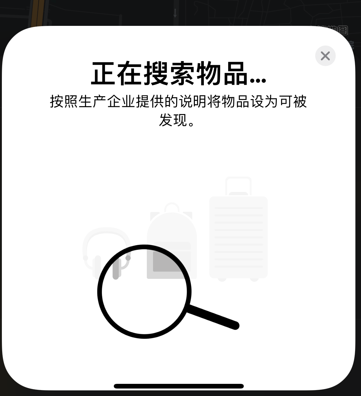 通川苹果手机维修分享iOS 14.3 隐藏项目 