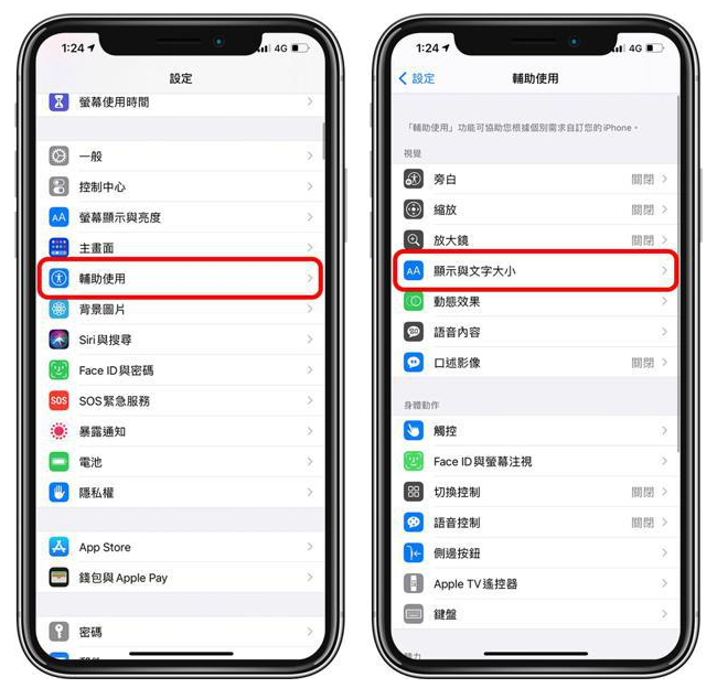 通川苹果手机维修分享 iPhone屏幕变黄解决办法 