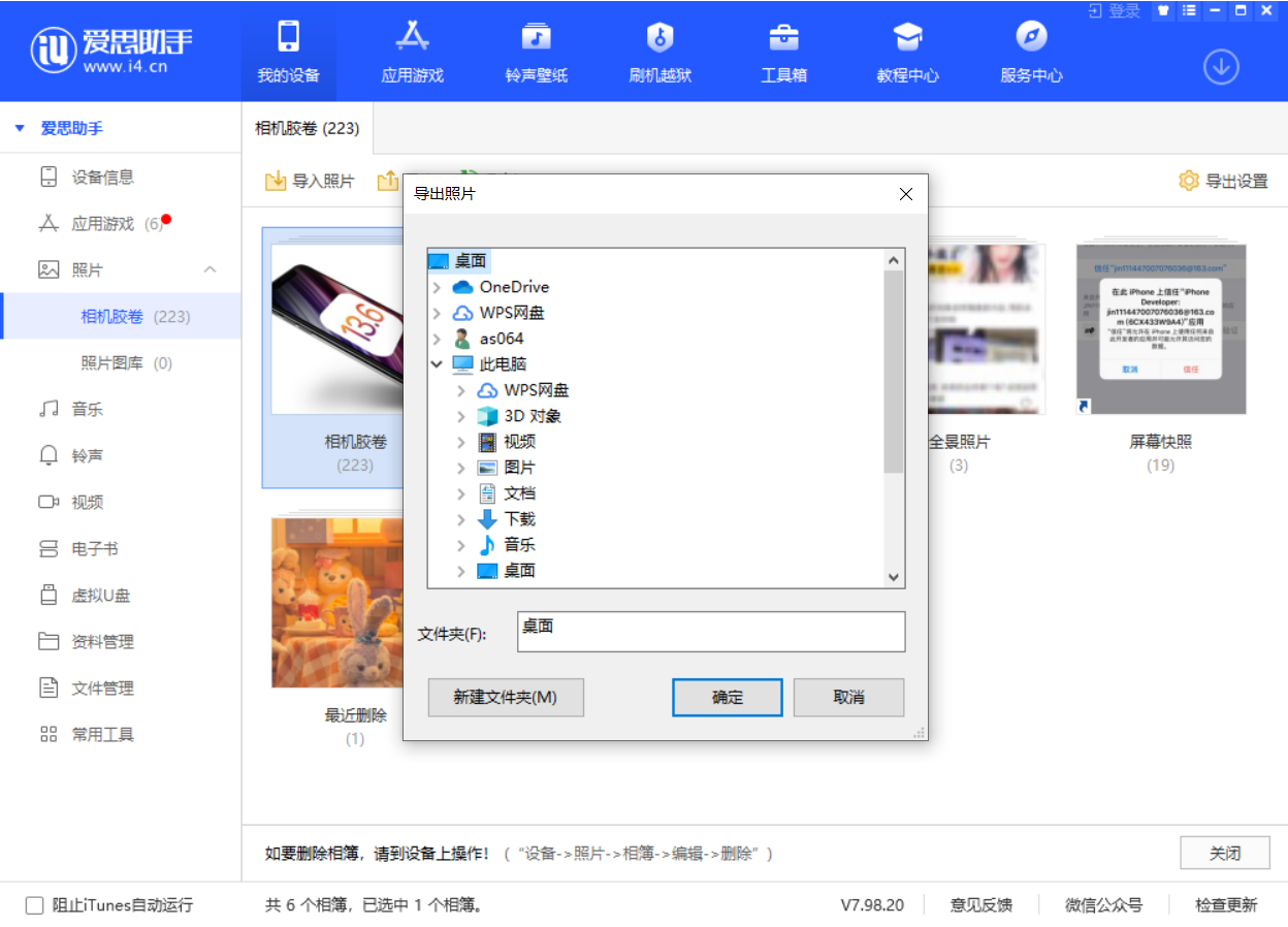 通川苹果手机维修分享如何将 iPhone 12 中的照片快速备份到电脑中 