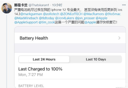 通川苹果手机维修分享为什么说iOS14.3正式版不值得升级 