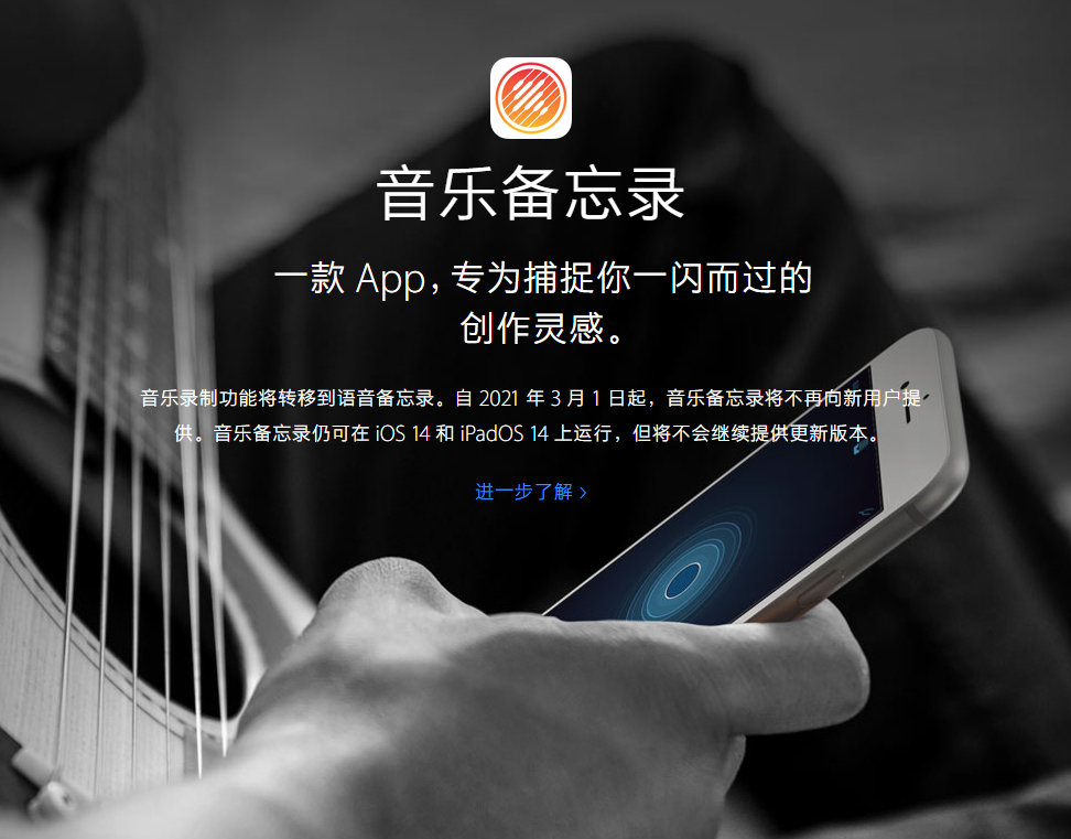 通川苹果手机维修分享苹果官方“音乐备忘录”应用即将下架，如何转移录音 