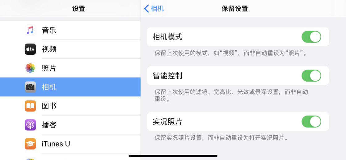 通川苹果手机维修分享如何巧妙利用 iPhone 原生相机里的设置拍摄好看的照片 