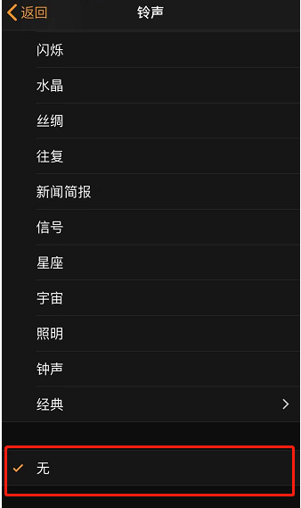 通川苹果手机维修分享iPhone 12闹钟如何设置为只震动 