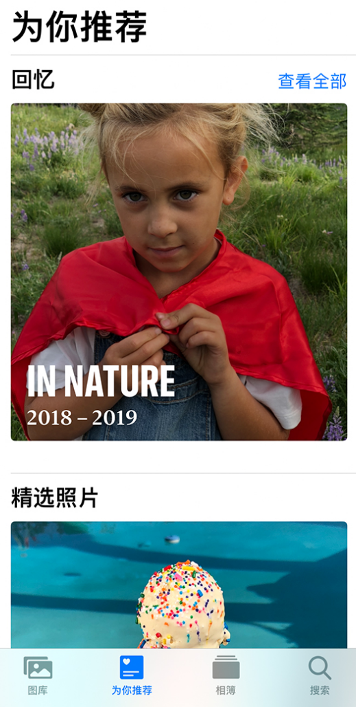 通川苹果手机维修分享iOS 14 照片小组件如何删除不想看到的图片 