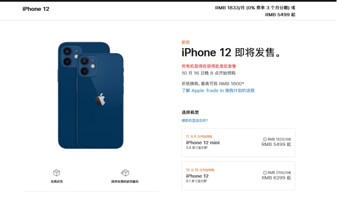 通川苹果手机维修分享今年的iPhone12便宜吗 