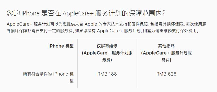 通川苹果手机维修分享苹果 iPhone 12 官方维修价格是多少 