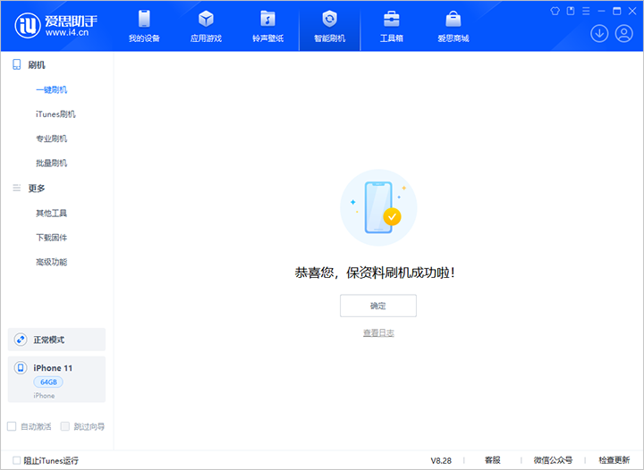 通川苹果手机维修分享iOS 17.7 RC版升级_iOS 17.7 RC版一键刷机教程 