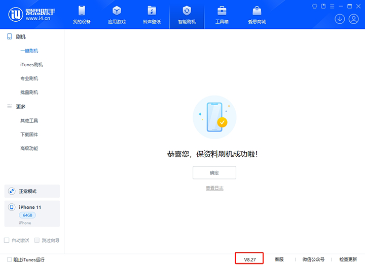 通川苹果手机维修分享iOS 17.6正式版评测_iOS 17.6正式版一键刷机教程 