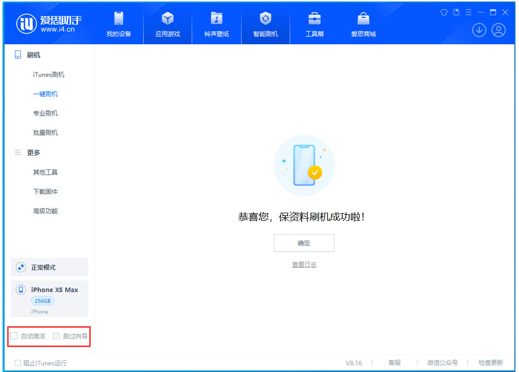 通川苹果手机维修分享iOS 17.5 RC版升级_iOS 17.5 RC版一键刷机教程 