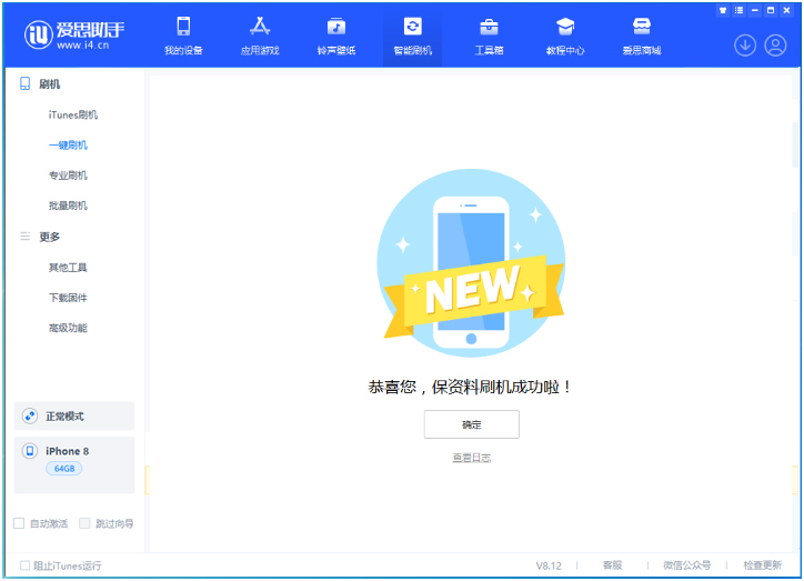 通川苹果手机维修分享iOS 16.7.3RC版升级_iOS 16.7.3 RC版一键刷机教程 