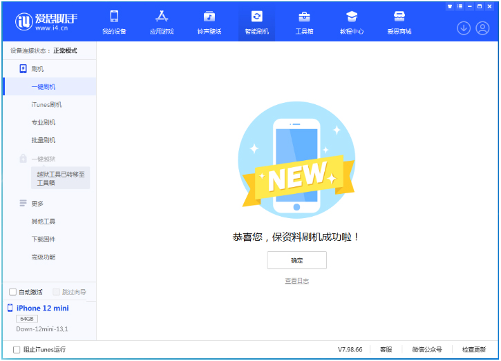 通川苹果手机维修分享iOS 17测试版升级_iOS 17测试版一键刷机教程 
