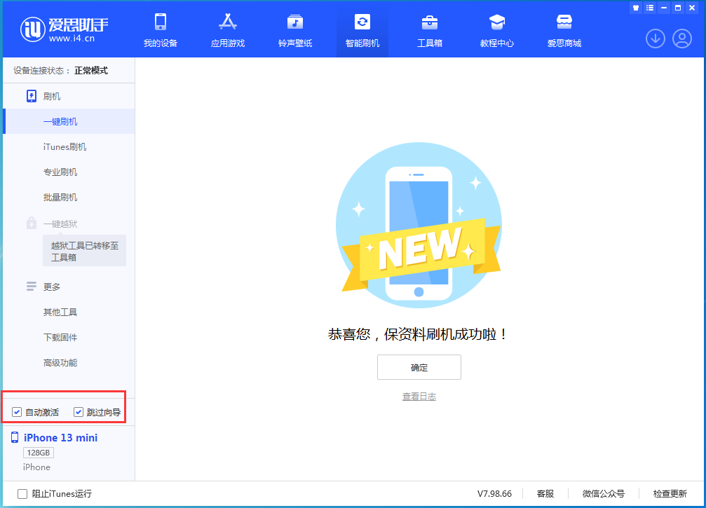 通川苹果手机维修分享iOS 16.1测试版升级_iOS 16.1测试版一键刷机教程 