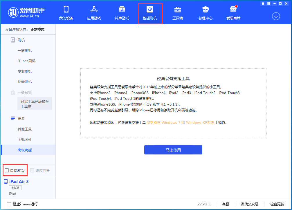 通川苹果手机维修分享iOS 15.2 测试版升级_iOS 15.2 测试版一键刷机教程 