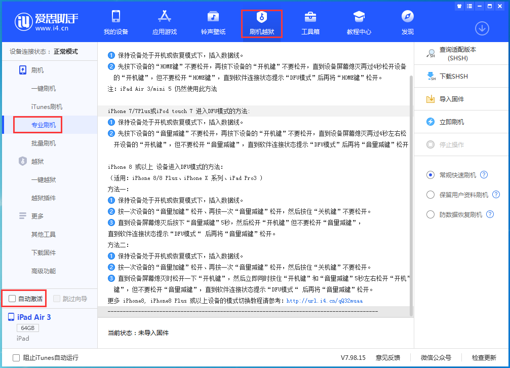 通川苹果手机维修分享iOS 14.4 RC版_iOS 14.4 RC版一键刷机教程 