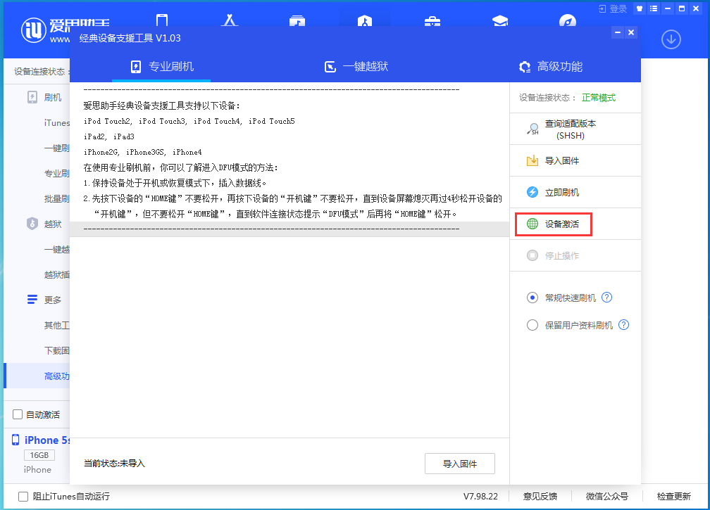 通川苹果手机维修分享iOS 12.4.9正式版_iOS 12.4.9 正式版一键刷机教程 